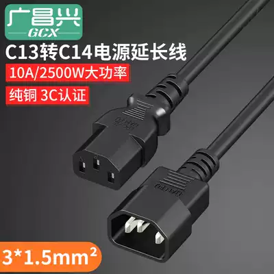 PDU connection server power cord 10a 2 meters C13 to C14 extension c15 national standard pure copper 1 5 square ups