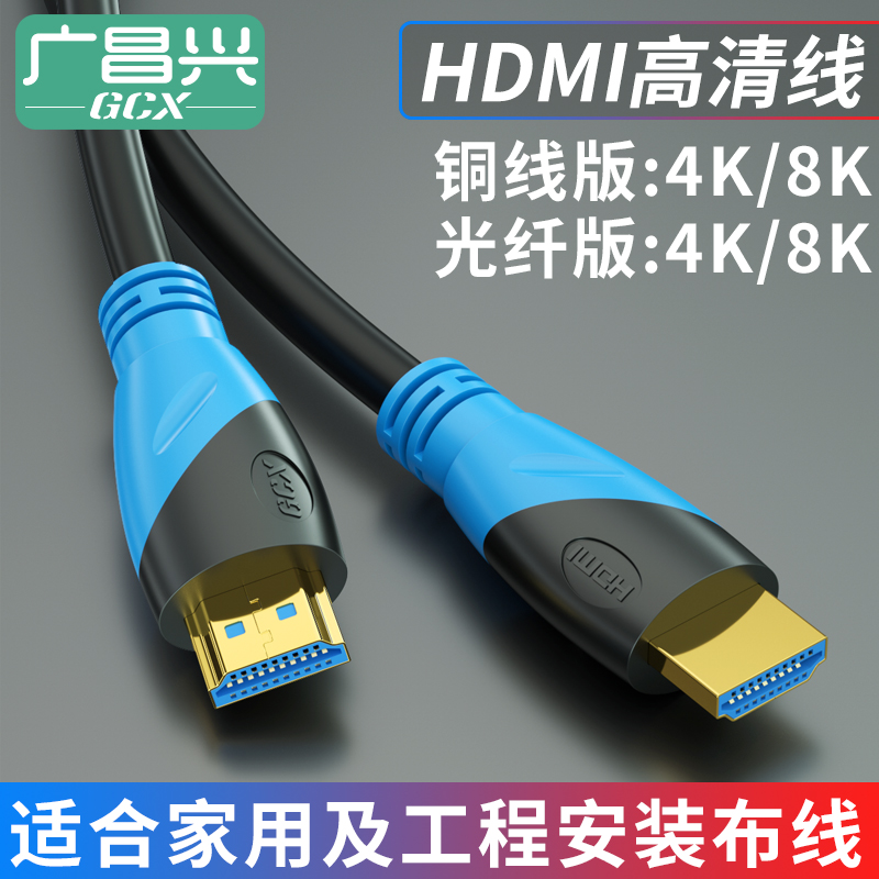 Guangchangxing Hdni High Picture Quality Line 4k Mobile Motivation Upper Box Notebook Computer Connected TV Projector Data Line