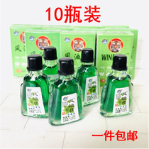 (10 bottles of wind oil essence) brand wind oil essence small bottle refreshing anti-mosquito big bottle old-fashioned cool oil student tiger head