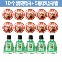 10 cool oils and 5 essential oils for summer students to refresh their minds and relieve itching and anti-mosquito household 15-piece set