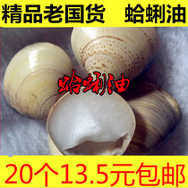 Old Shanghai Hand Oil Clam Harry Oil Shell Oil Crooked Oil Gala Moisturizing Moisturizing Anti-freeze Dry Cracking