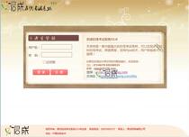 Juncheng Online Examination System Standard Edition V2 0 Online Demonstration Free ASP Version Online Examination System Source Code