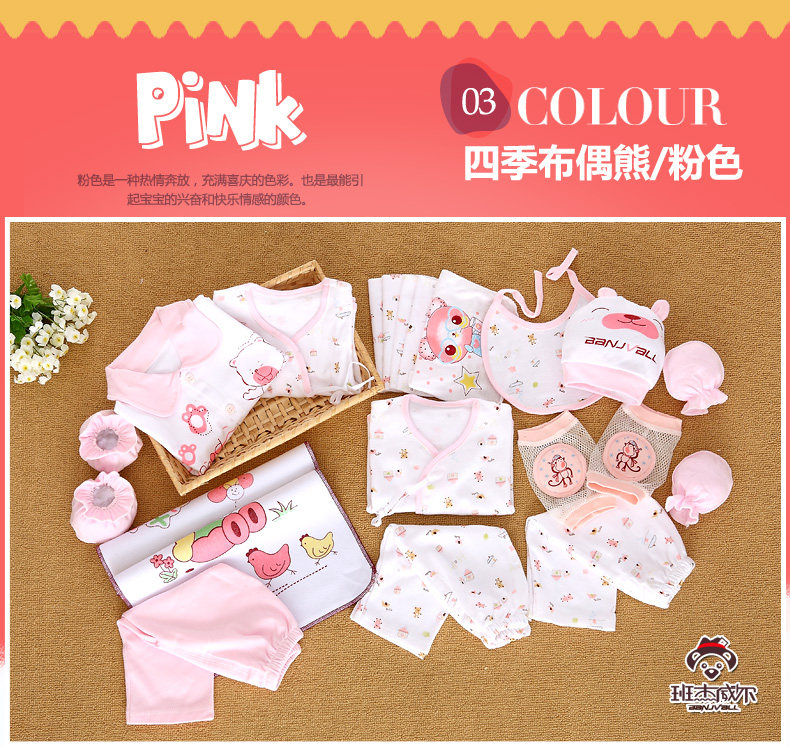 Coffret cadeau pour bébé - Vêtements + Fournitures - Ref 1956961 Image 66