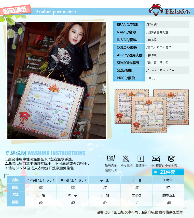 Coffret cadeau pour bébé - Vêtements + Fournitures - Ref 1956961 Image 33