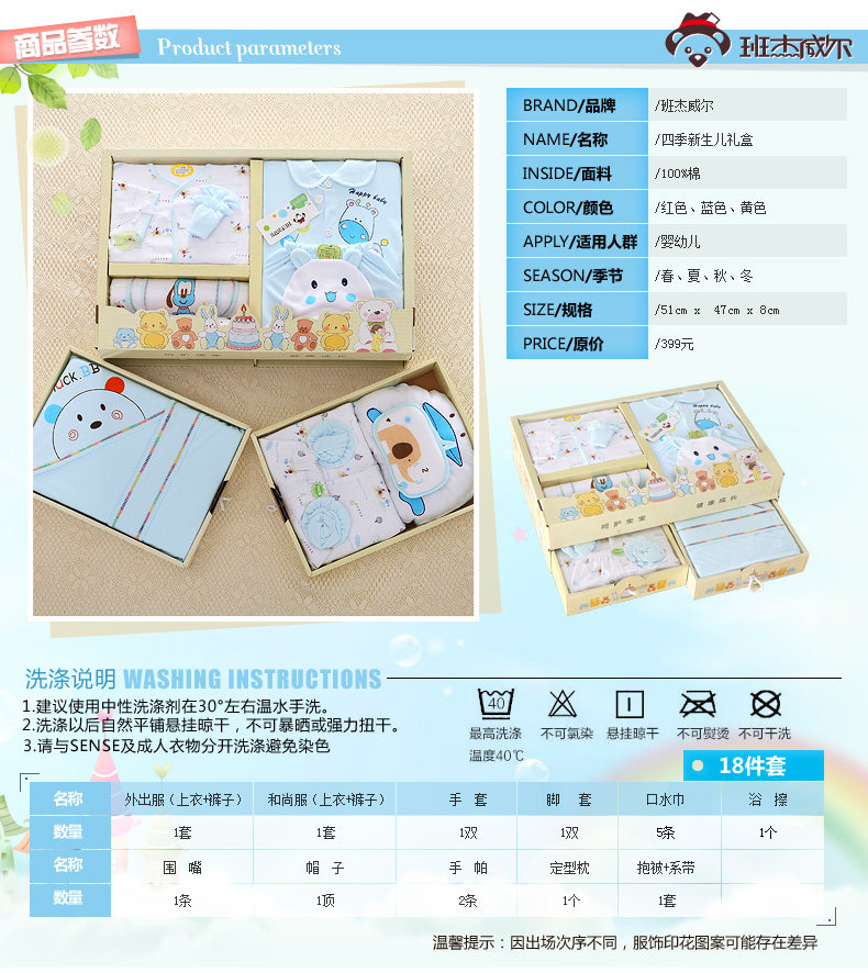 Coffret cadeau pour bébé - Vêtements + Fournitures - Ref 1956961 Image 58