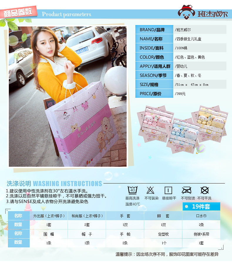 Coffret cadeau pour bébé - Vêtements + Fournitures - Ref 1956961 Image 53