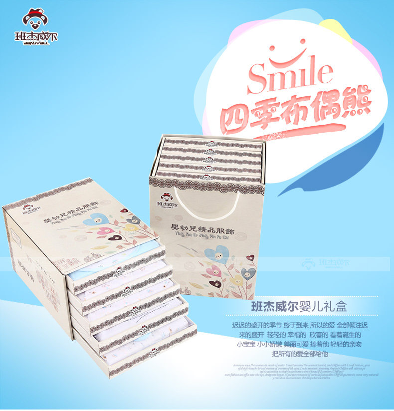 Coffret cadeau pour bébé - Vêtements + Fournitures - Ref 1956961 Image 62