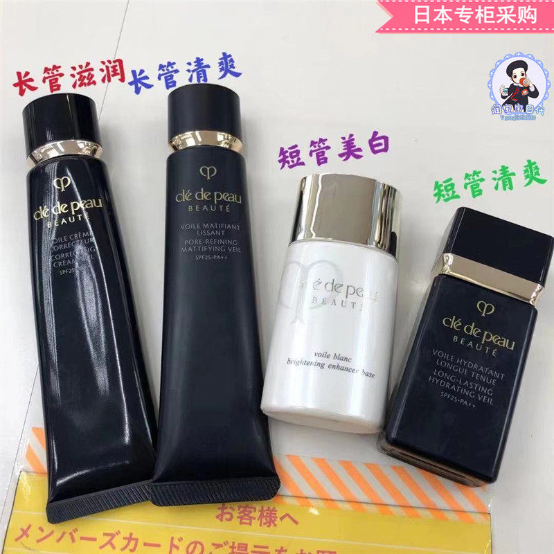 New version of Japanese special cabinet version CPB long tube isolated skin key nourishing and whitening makeup front breast diamond cream 40g clear