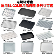 Baking tray oven with small number 8L l 10 liters 12 liters 30 liters 40 liters for baking trays Home baking tray Grill Pan