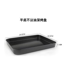 Suitable for beauty 10L liter oven flat bottom baking tray cake tray pizza tray barbecue tray oil tray oven accessories