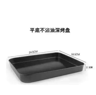 Suitable for beauty 10L liter oven flat bottom baking tray cake tray pizza tray barbecue tray oil tray oven accessories