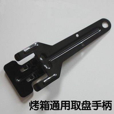 Suitable for Galanz, Midea, and Changdi Electric Ovens, Universal Tray Clamp, Tray Handle, Food Fork