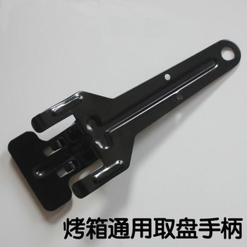 Suitable for Galanz, Midea, and Changdi Electric Ovens, Universal Tray Clamp, Tray Handle, Food Fork