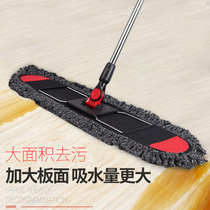 Large flatbed drag push long mop large row drag flat push a drag net hotel factory lazy home tile floor