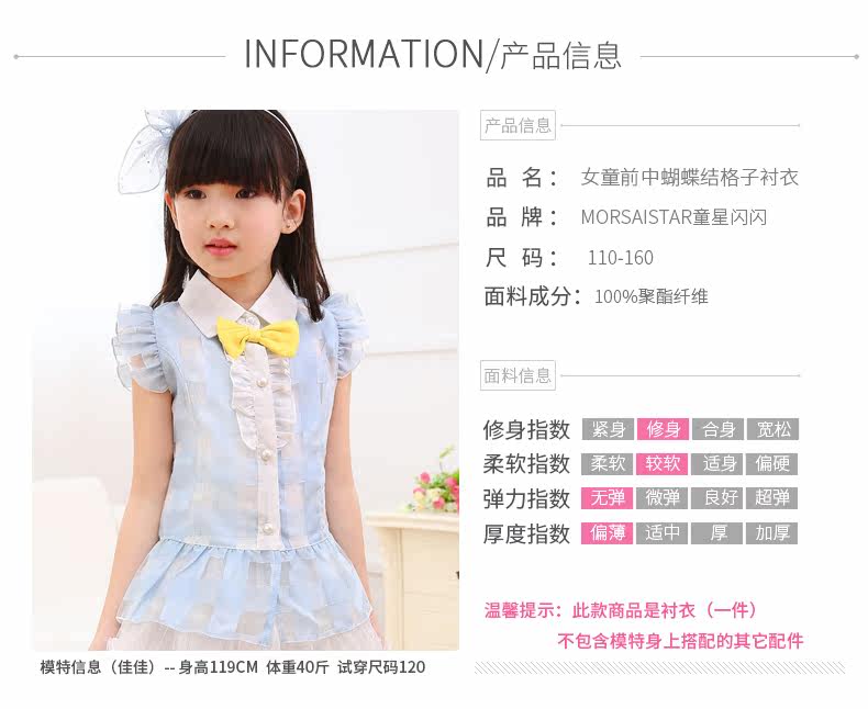 Chemise fille MORSAISTAR à manche courte - Ref 2086431 Image 25