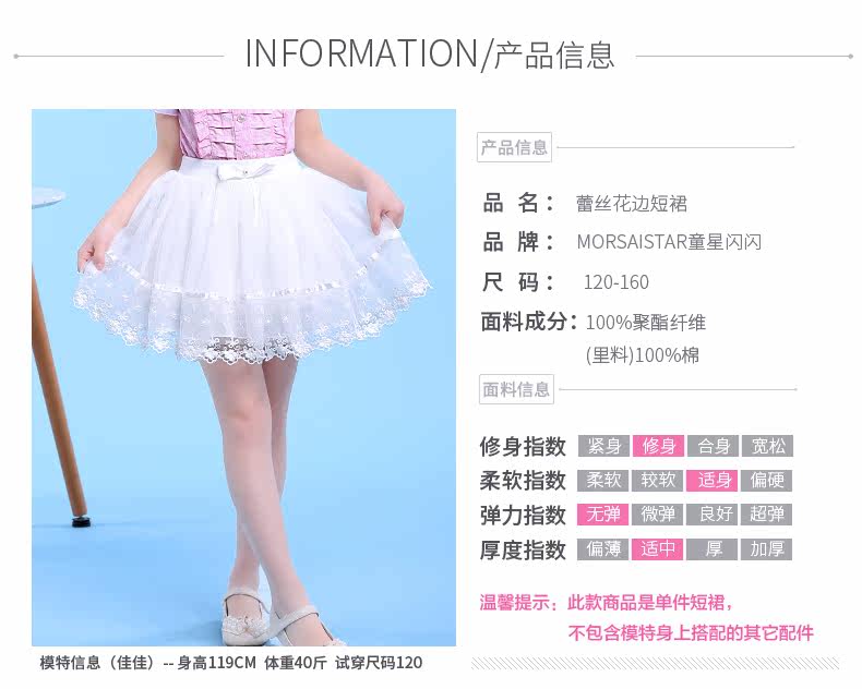 Jupe enfant MORSAISTAR en fibre - Ref 2048177 Image 25