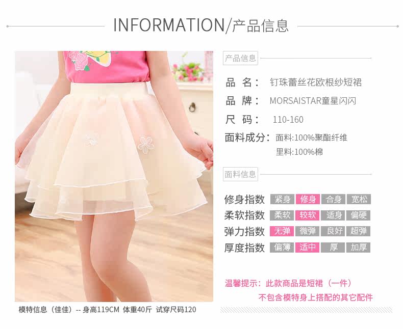 Jupe enfant MORSAISTAR - Ref 2051022 Image 7