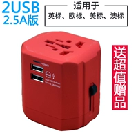 Double USB стандарт 2.5A China Red+Дайте стоимость подарков в зарядку высокой цены