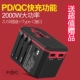 Тип-C Fast Charge PD/QC China Red+Подарочная стоимость зарядка подарочной стоимости быстро быстро