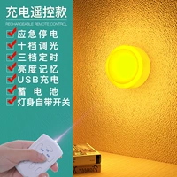 Круглый зарядка стиля дистанционного управления [Huang Guang] подарок