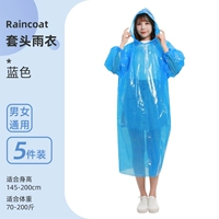 Плащ синий 5 шт.