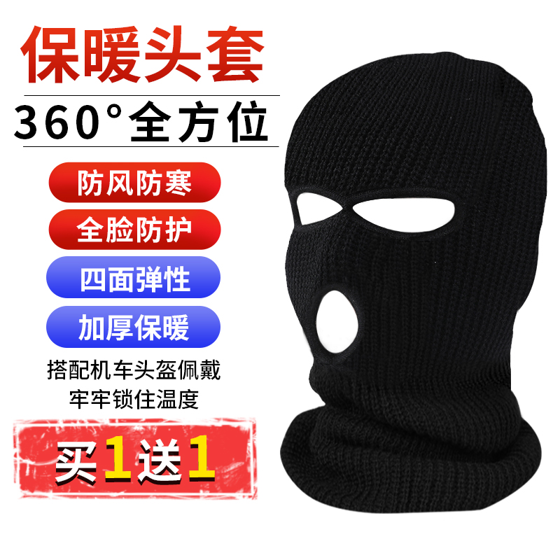 Headcover male hat winter warm all face Gini wind and cold winter black locomotive cycling helmet mask