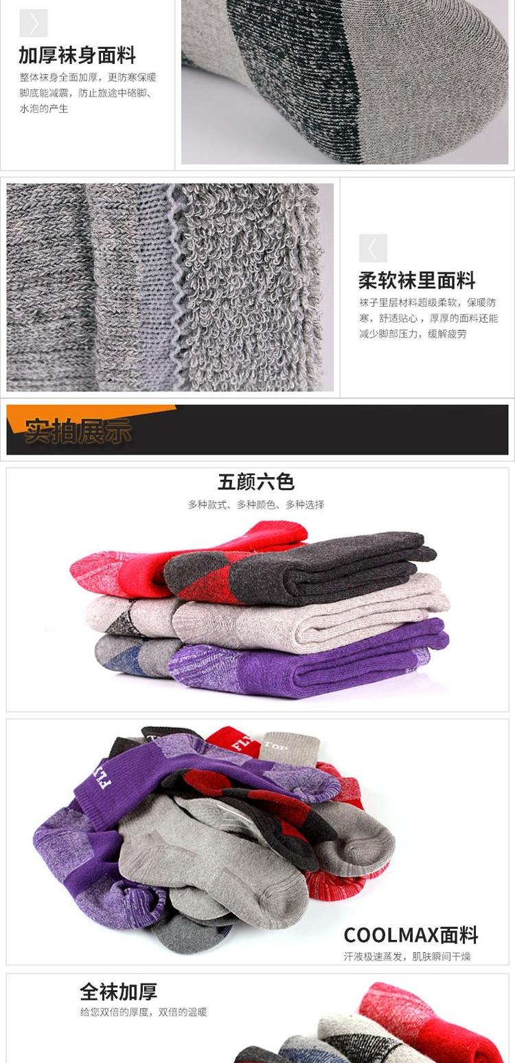 Vớ thể thao mùa đông thủy triều vớ nike