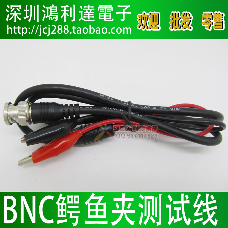 Oscilloscope monitor BNC dual clip wire test line BNC Q9 double crocodile clip BNC turn crocodile clip wire 1 m