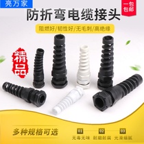 Nylon bending cable joint waterproof fixed head bending plastic cable joint torque protection