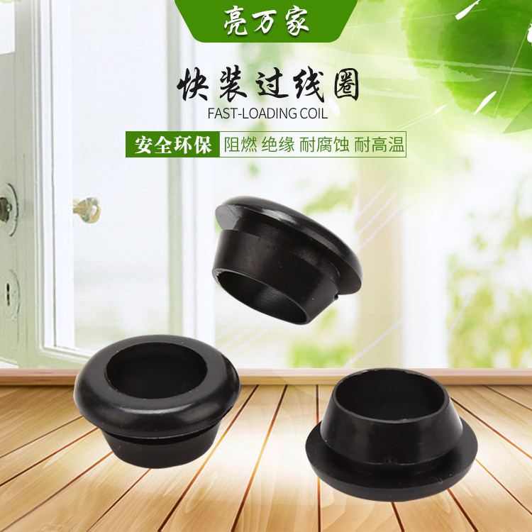 Quick installation of environmental protection protection coil rubber wire sleeve Distribution box cabinet hole plug sealed over the coil wire ring single-sided cone