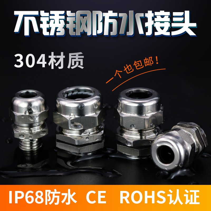 304 Stainless Steel Cable Waterproof Connector Metal Fixed Glan Head PG Series Wire Waterproof Seal Stuffing Box