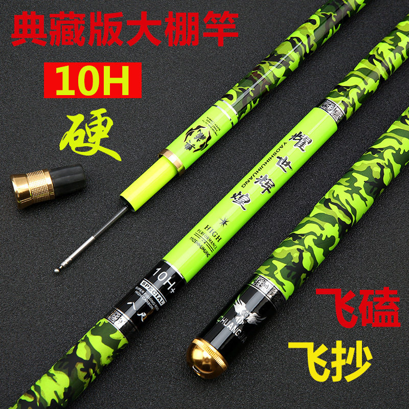 3 3 m 10h fishing rod greenhouse rod round spherical rod slightly black pit competitive flying kowtow Transcript 1 8 m 2 1 m 2 4 m