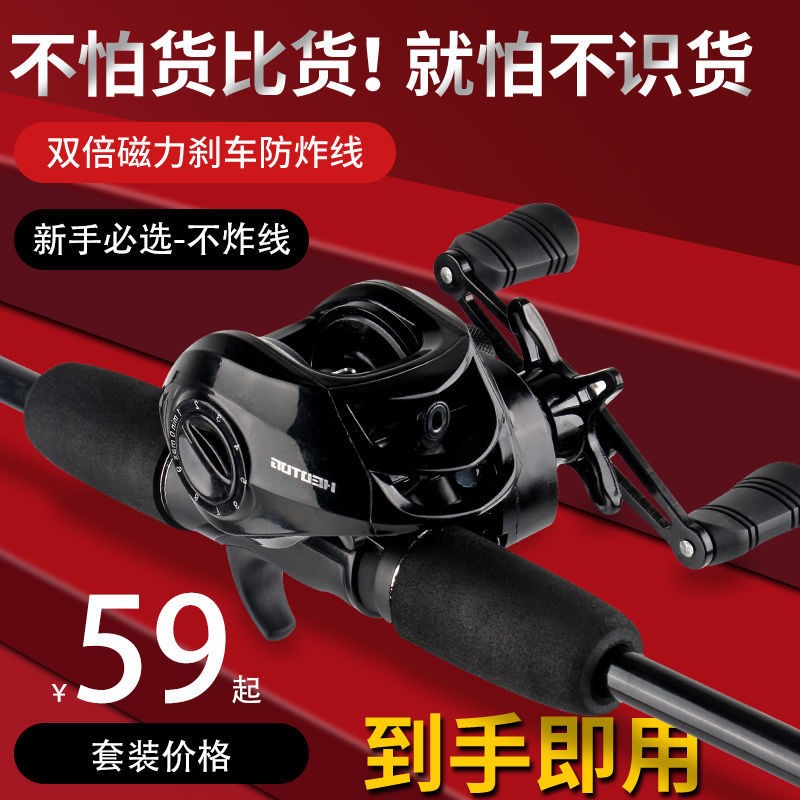 Water Drop Wheel Road Subpole Far Throw Raising Mouth Special Beginner Winder Fresh Water Maraguchi Rod Road Subpole Suit Complete