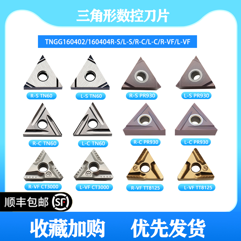 Mitsubishi CNC Blade TNGG160404L 160402R-F NX2525 Teguk VP15TF Kyocera TN60