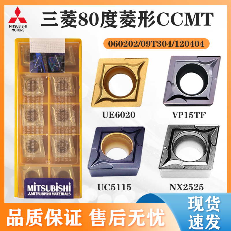 Mitsubishi CNC blade triangle CCMT09T302 09T304 09T308 VP15TF US735