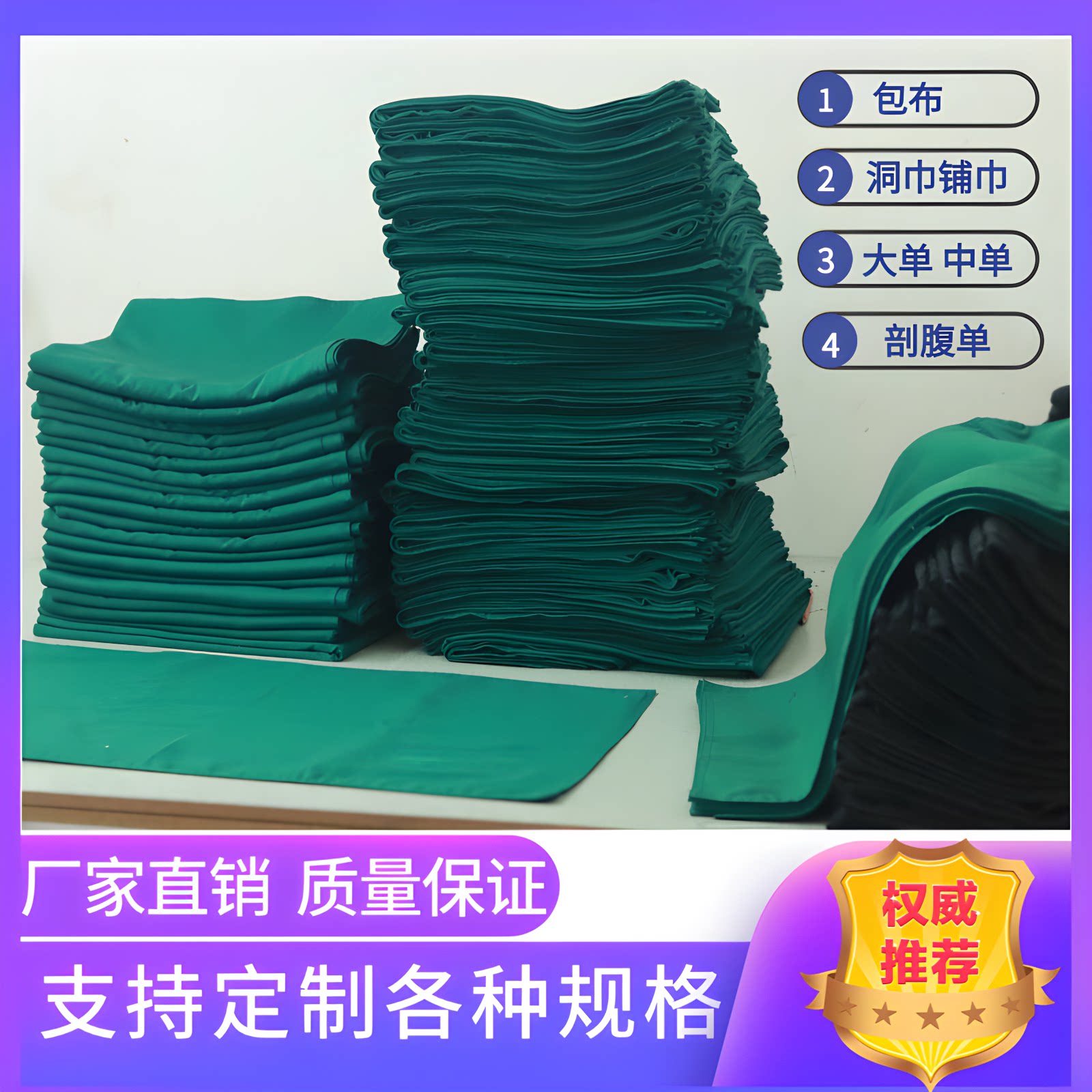 手术包布洞巾全棉中大剖腹单双层孔巾美容口腔医院专用铺巾