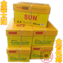 Golden sun copy paper a4 paper printing copy paper 80g pure wood pulp paper SUN special high white a4 paper