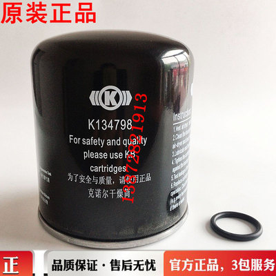 Флагманский флагман Dongfeng Tianlong KL KX Tianjin KR, сушильный бак, картридж для осушки воздуха, оригинальный осушающий картридж для масляного фильтра Knorr-Bremse