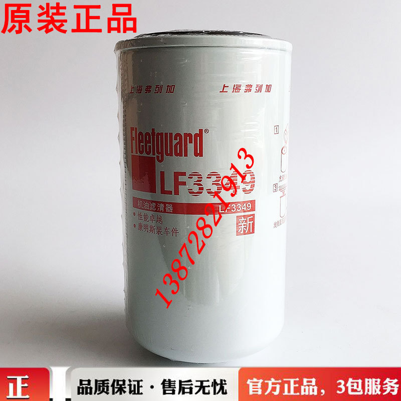 1012N-010 Original Dongfeng Tianlong Tianjin Cummins Engine Filter Lf3349 Oil Filter 3908615