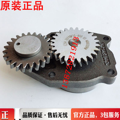 Оригинальный аутентичный масляный насос двигателя Dongfeng Tianjin Fengshen 140/160/180 лошадиных сил 1011BF11-010