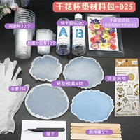 Набор подставок для сухих цветов D25