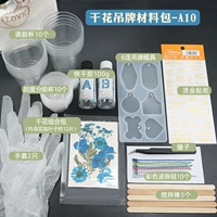 Набор бирок с сухоцветами А10