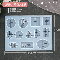 12-звенная подвесная форма, только форма без материалов