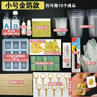 № 38-пакет модельного материала с золотой фольгой