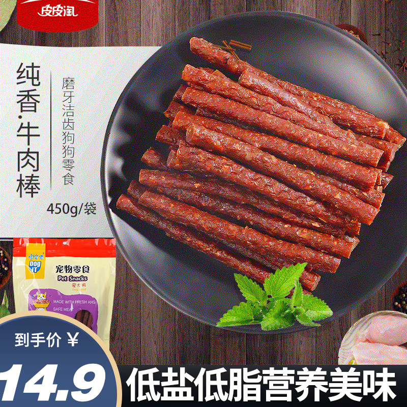 Dog snacks fresh beef strips 450g Pets training Reward Snacks High Calcium Beef Tadi Gold Wool Grinding Tooth Stick