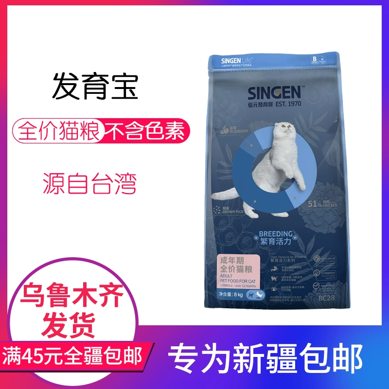 [Tân Cương Miễn phí Vận chuyển] Kho tàng phát triển của Đài Loan BK30 đầy đủ cấp độ thức ăn không gây dị ứng cho mèo con 1,5kg thức ăn chủ yếu cho mèo vỗ béo lông mang - Cat Staples