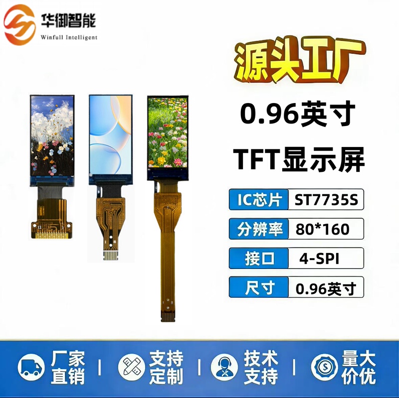 0.96inch Tft Display Ips High-Definition Lcd Colorful Display Screen 80*160 Resolution Driver St7735 0.96inch Tft Display Ips High-Definition Lcd Colorful Display Screen 80*160 Resolution Driver St7735