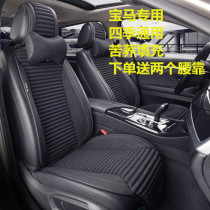 BMW Four Seasons GM Cushion 1 Series 3 Series 4 Series 5 Series 6 Series 7 Series X1X2X3X4X5X6X7 X5MX6M