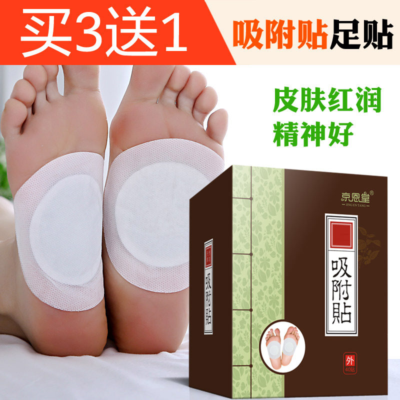 Adsorption and adsorption of Sleeping Hall of Sleep Web Feet Feet Tub Navel Surgical Ginger Paste