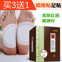 Adsorption paste Shun Zhi foot paste sleep Hall official website moxa hot moxibustion foot navel suction grease ginger paste